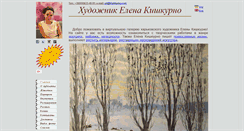 Desktop Screenshot of kishkurno.com
