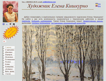 Tablet Screenshot of kishkurno.com